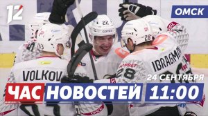 Авангард громит СКА / Ковчег Святителя Тихона / Ипотечные каникулы семьям. Новости Омска