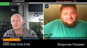 Чего только не скажешь в шутейном разговоре