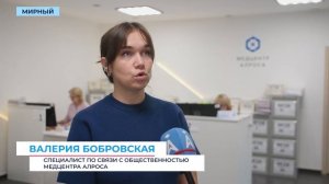 Медцентр АЛРОСА запускает программу психологической помощи онлайн