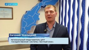 РАБОТУ «ЧЕСТНОГО ЗНАКА» И ЕГАИС В ПЕРИОД ОТКЛЮЧЕНИЯ ИНТЕРНЕТА ОБСУДИЛИ НА КАМЧАТКЕ • НОВОСТИ