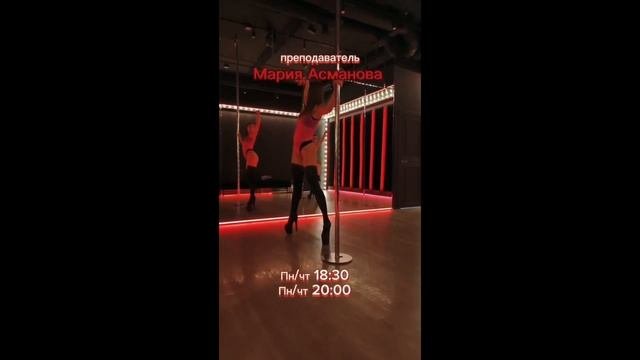 Exotic Pole Dance Асманова Мария -Eden Dance Studio 240925