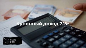 Минфин проведет аукционы по размещению ОФЗ
