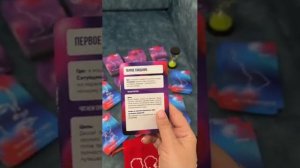 Игра про отношения Раппорт.