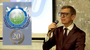 Сергей Дворянов - Празднование юбилея - 20-летия Федерации за всеобщий мир | Москва 20.09.2025