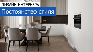 Дизайнерский ремонт квартиры 83м2 в ЖК «Тополя» в современном стиле. +7 (495) 357-08-64