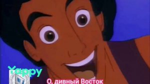 Один из моих первых мультфильмов детства. Алладин и Джин Аграбы. Песня начала. + мартышка и попугай.