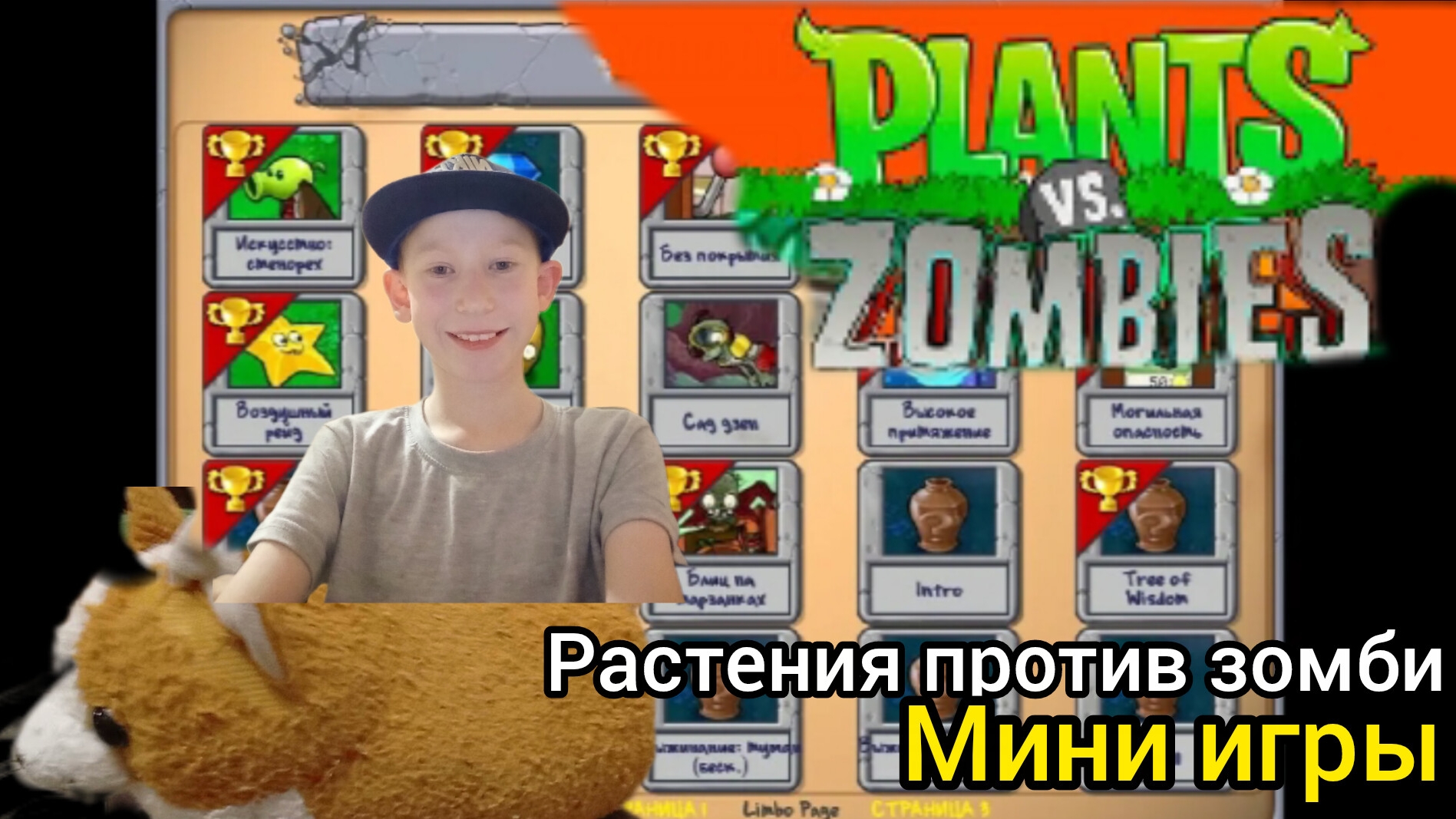 прохожу ночную карту в ПВЗ+Мини игры