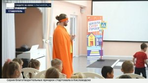 Для школьников Ставрополя провели уроки безопасности в рамках «Продвижения безопасности»