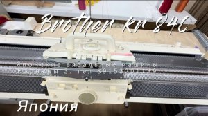 Для Татьяны, Brother KR 840, тел 89153201139