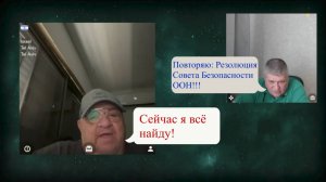 Не понимает человек разницы между резолюциям Генассамблеи и Совета безопасности ООН 21.09.25