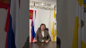 Приветствие Зубенко Галина Серафимовна заместитель министра образования ставропольского края