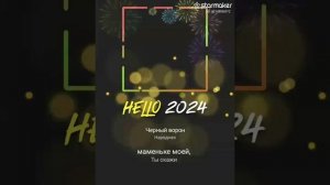 Черный ворон (кавер-дуэт)