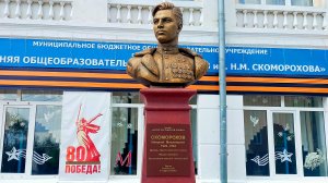 Легенда неба.