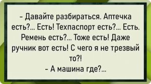 Как мужик сделал себе по колено! Сборник свежих анекдотов! Юмор