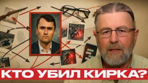 Кто убил Чарли Кирка? ФБР запуталось в собственных версиях - Ларри Джонсон