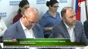 С 29 сентября по 3 октября пройдёт неделя приёмов граждан