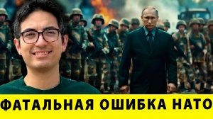 ФАТАЛЬНАЯ ОШИБКА НАТО: Россия ответила жёстким ультиматумом! | Дэнни Хайфонг