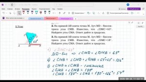 2409 задачи на углы