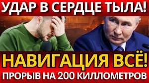 ШОКИРУЮЩАЯ АТАКА ТУ-95; 3 бомбы парализовали логистику!