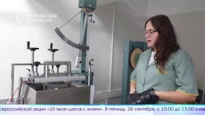 Новый выпуск программы "Егорьевск сегодня" от 24.09.25