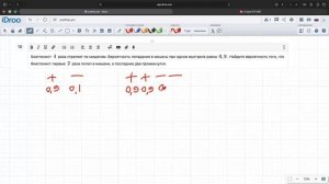 д:з 5.2 и 4.3, №10