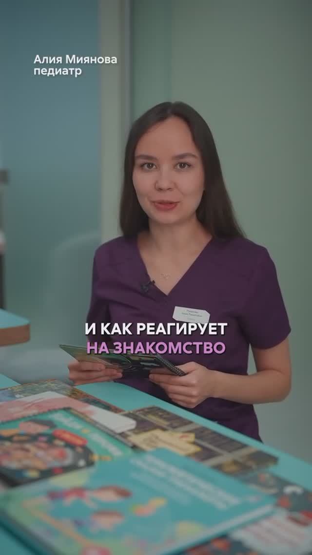 👩⚕️ На осмотре педиатра смотреть онлайн