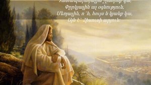 Էլմ.-742  ,,ԿԱ ԵՐԲԵՔ ԸՆՏԻՐ ՀՈՎԻՎ ՄԸ,,  -  նվագակցում է Անահիտ Մելքումյանը