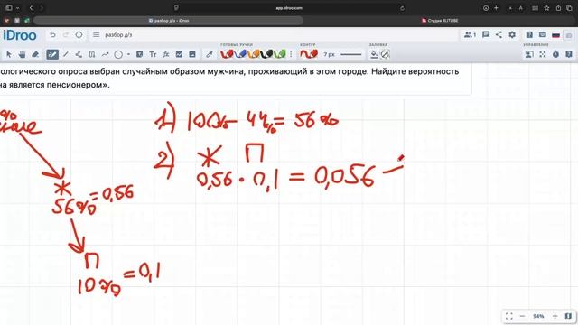 д:з 5.2 и 4.3, №6