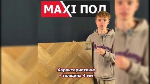 Кварц винил Фарго паркет Дуб Монако