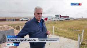 24 сентября «Вести-Чита» в 21:10