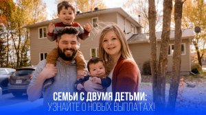 Семейный налоговый секрет: как ежемесячно вернуть часть НДФЛ с 2026 года — удивительные изменения!