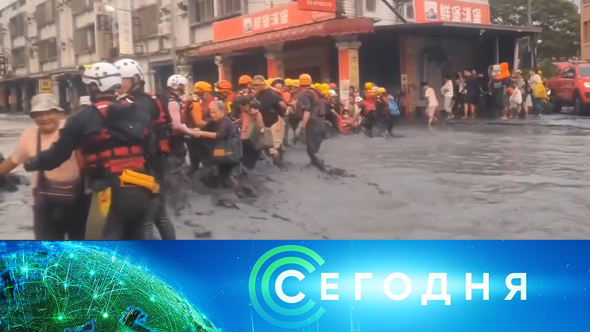 Сегодня: 24 сентября 2025года. 16:00 | Выпуск новостей | Новости НТВ