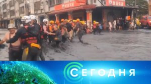 «Сегодня»: 24 сентября 2025 года. 16:00 | Выпуск новостей | Новости НТВ