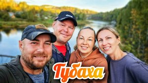 Губаха-Крестовая Гора -Каменный Город -Подвесной Мост