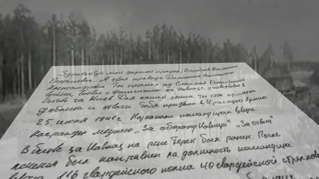 письмо из будущего 36-2