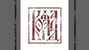 Кто Ты "КОЛЯДА"