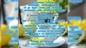 Очищай свои мысли......