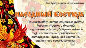 СКОРО КОНКУРС ФЕСТИВАЛЬ ЖАР ПТИЦА