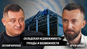 Инвестиции в складскую недвижимость. Лайт индастриал, биг боксы — что выгоднее? | Артем