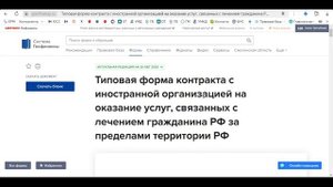 Система Госфинансы