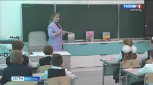 В Белгородской области проходит первый тур Всероссийского конкурса "Первый учитель"