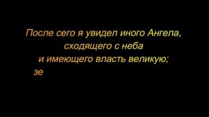 Отделение от Вавилонской блудницы _ Игорь Кузнецов.