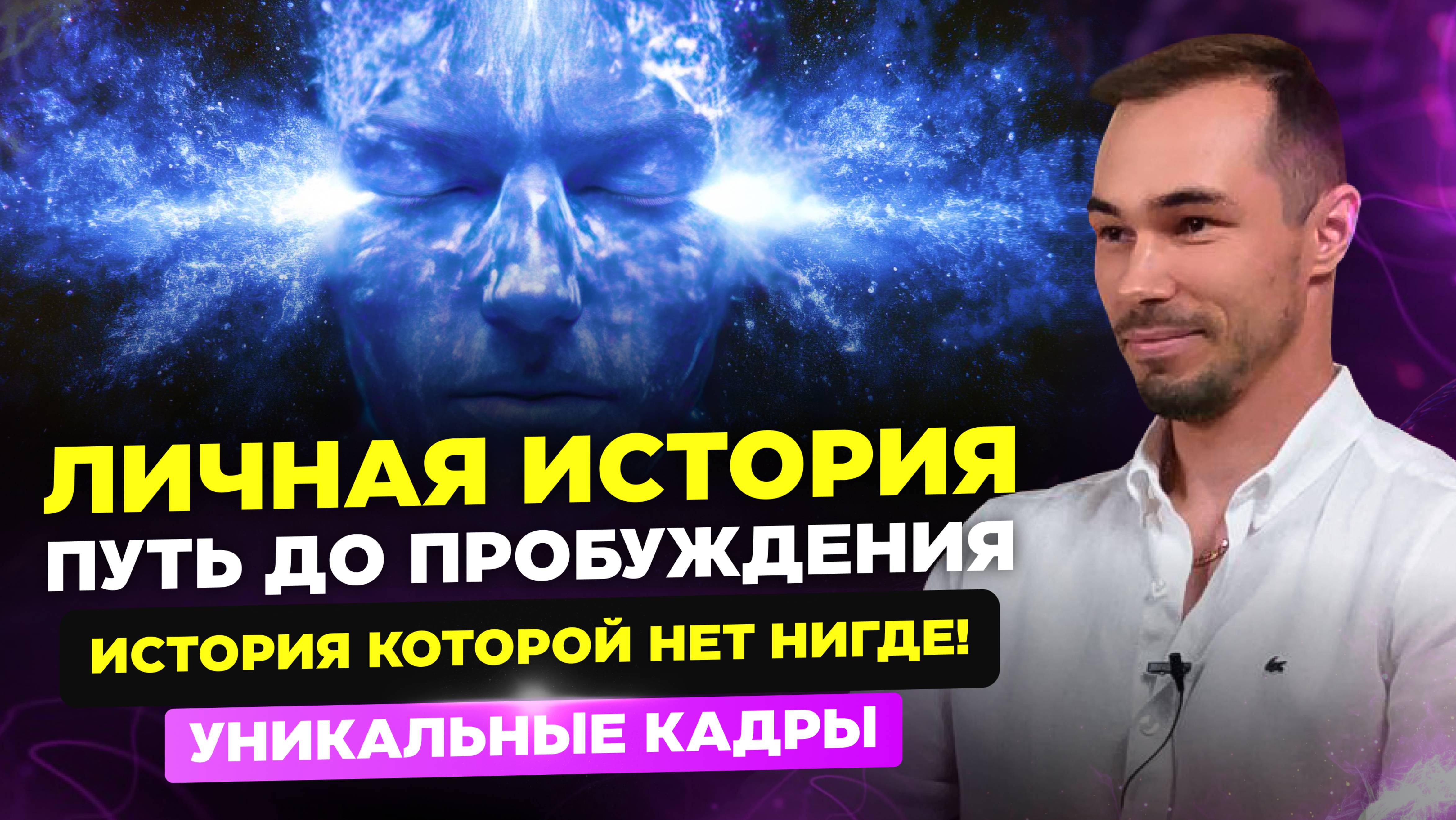 ЖИВАЯ ВСТРЕЧА МОСКВА ! Встреча которая перевернула жизнь.