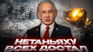 ИЗРАИЛЬ НАНОСИТ ОТВЕТНЫЙ УДАР