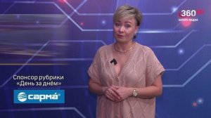 «День за днём» выпуск от 24.09.2025«