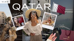VLOG Катар - я ОСТАЮСЬ! 🇶🇦 | Ферма | Первое картье | Рынок Souq Waqif | Шоппинг