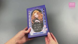 Белые искры снега