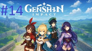 #14 Genshin Impact прохождение
