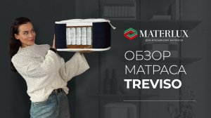Обзор матраса MaterLux Treviso.
