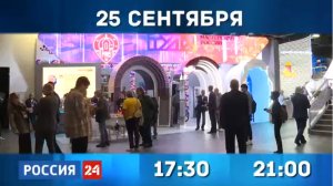 АНОНС программы «Деловой четверг с Торгово-промышленной палатой», Сентябрь 2025